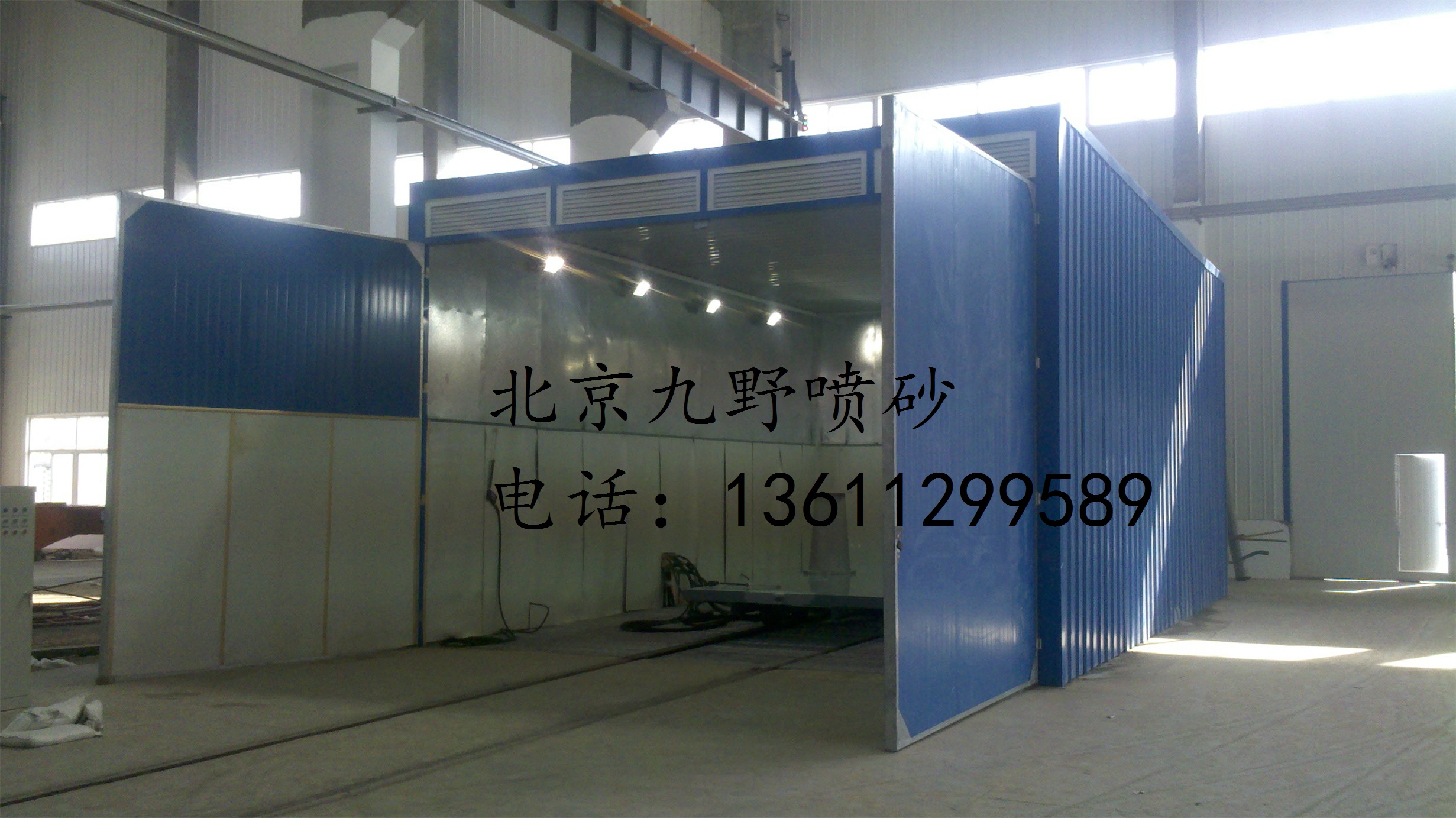 造紙?jiān)O(shè)備液體噴砂房